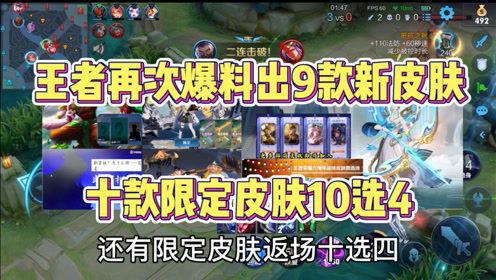 返场大转盘皮肤最新爆料,全新爆料带你领略时尚风采